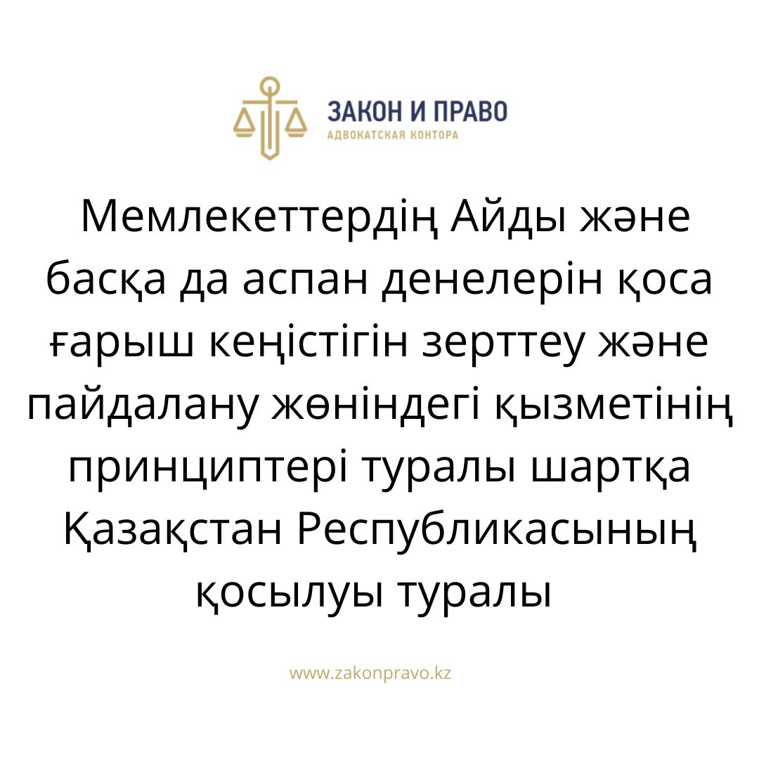 АMANAT партиясы және Заң және Құқық адвокаттық кеңсесінің серіктестігі аясында елге тегін заң көмегі көрсетілді